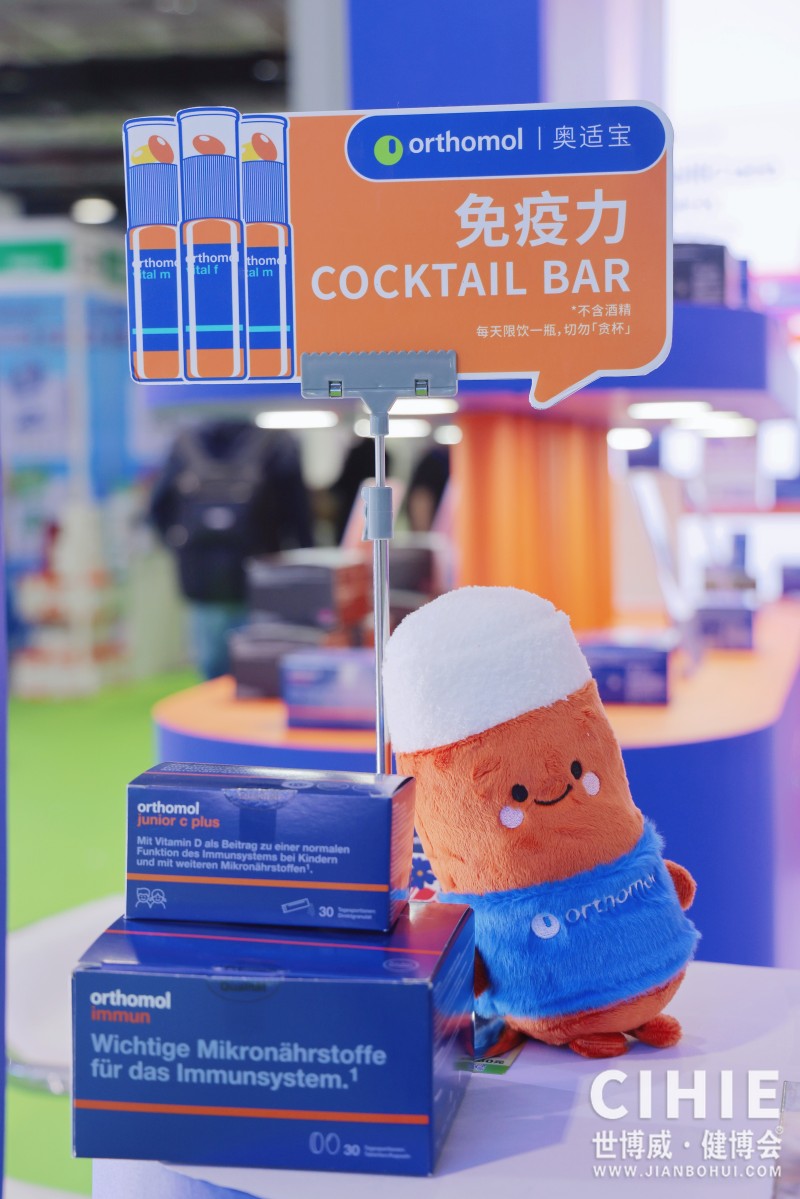 北京健康展163 (4)