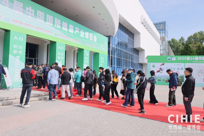 北京健康展户外精彩8