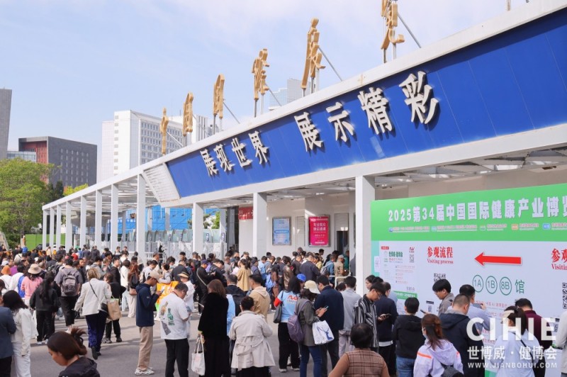 北京健康展户外精彩3