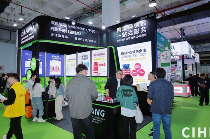 北京健康展143