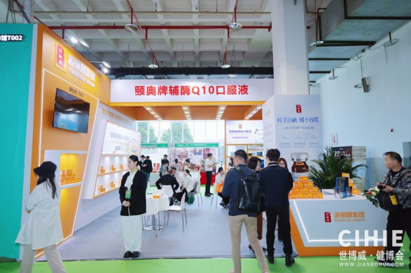 北京健康展162.JPG