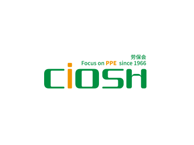 2026第110届中国劳动保护用品交易会（劳保会）