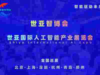 2026杭州智博会