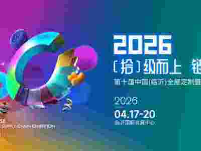 福瑞德·第十届中国(临沂)全屋定制暨供应链展览会