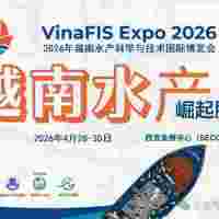 2026年越南水产科学与技术国际博览会丨越南水产科技展