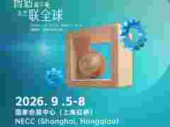 WMF 2026 定档 9 月 5–8 日：迎来创办 40 周年，以“智造新平衡·木艺联全球”引领行业升级