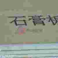 石膏板大字符喷码机
