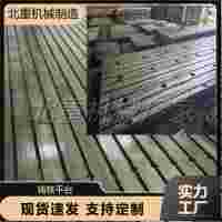 电机台架试验铸铁平台大型电机试验平台厂家铁底座北重定制