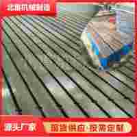 北重数控滑台厂家-铸造铁底板-试验铁底座定制，电机试验平台