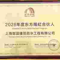 电梯井渗漏顽疾难除？上海固蓝防水双工艺根治，10年质保！