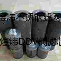 高压滤芯05-7391-0503-02润滑油滤芯