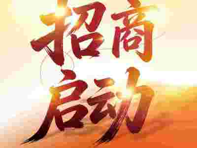 第五届（国际）蛋食品博览
