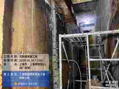 地下室变形缝渗漏专项修缮|止水带整体更换,上海固蓝防水一次性解决沉降缝?伸缩缝漏水疑难问题!图4