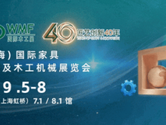 WMF 国际木工展预登记现已开放｜9月上海虹桥，看家具智造的下一站