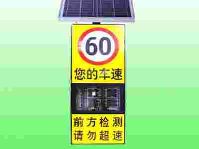 马鞍山太阳能雷达测速屏 雷达测速仪 超速抓拍系统支持定制图2