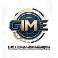 锚定西北产业需求，2027甘肃工业装备及智能制造展